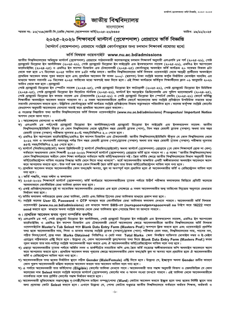 Adm Circular MS Prof[1] | PDF | Authentication | Security Technology