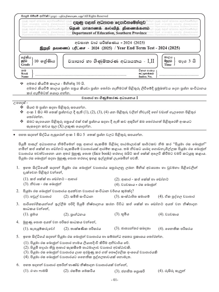 Papers | PDF