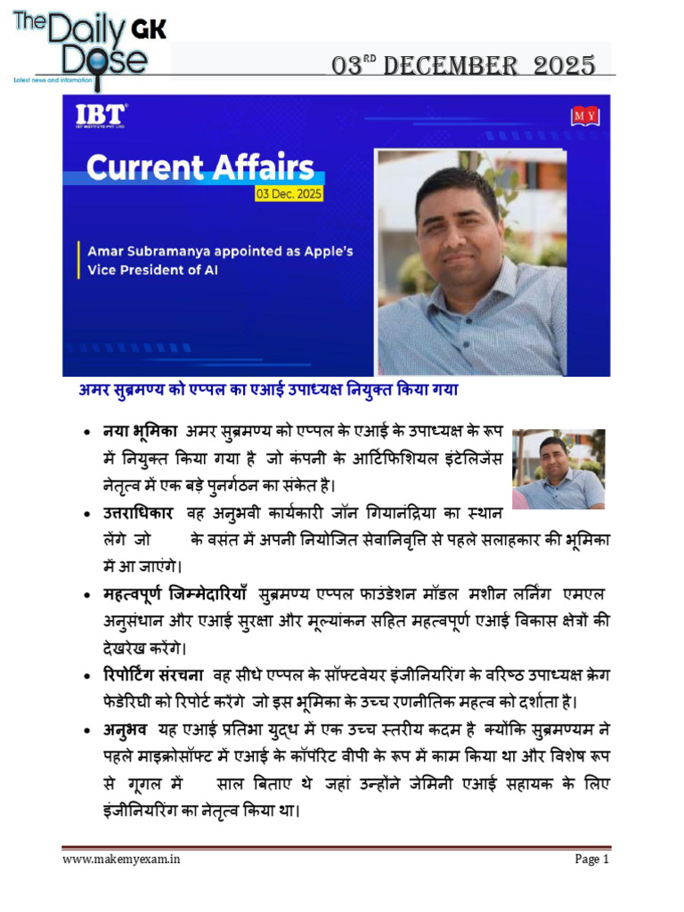 Current Affairs Hindi 03rd December 2025 | PDF