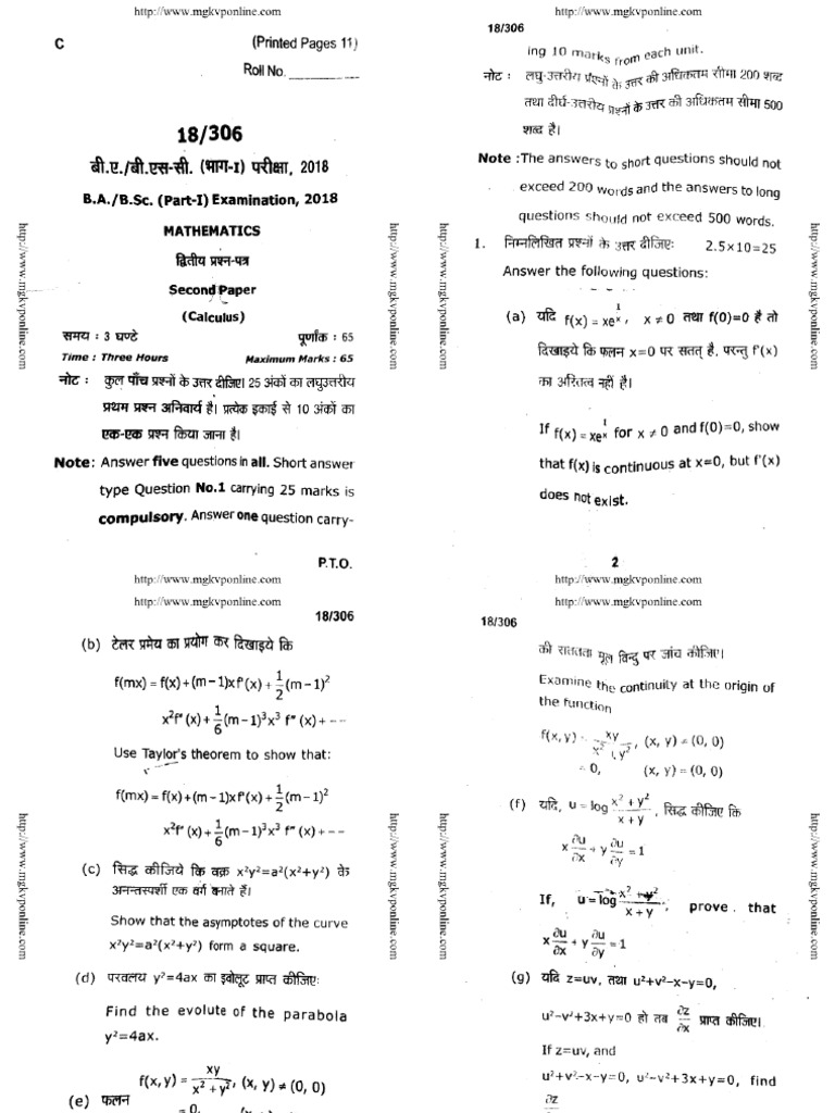 Ba BSC Part 1 Mathematics Calculus 306 2018 | PDF