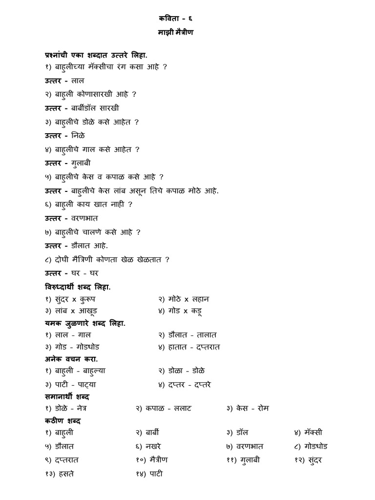 Term 1 - Grade 4 Marathi Lesson 6 Mazhi Maitrin | PDF
