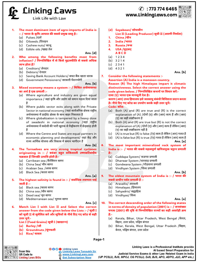 Up Apo Preliminary 2009 1455 | PDF