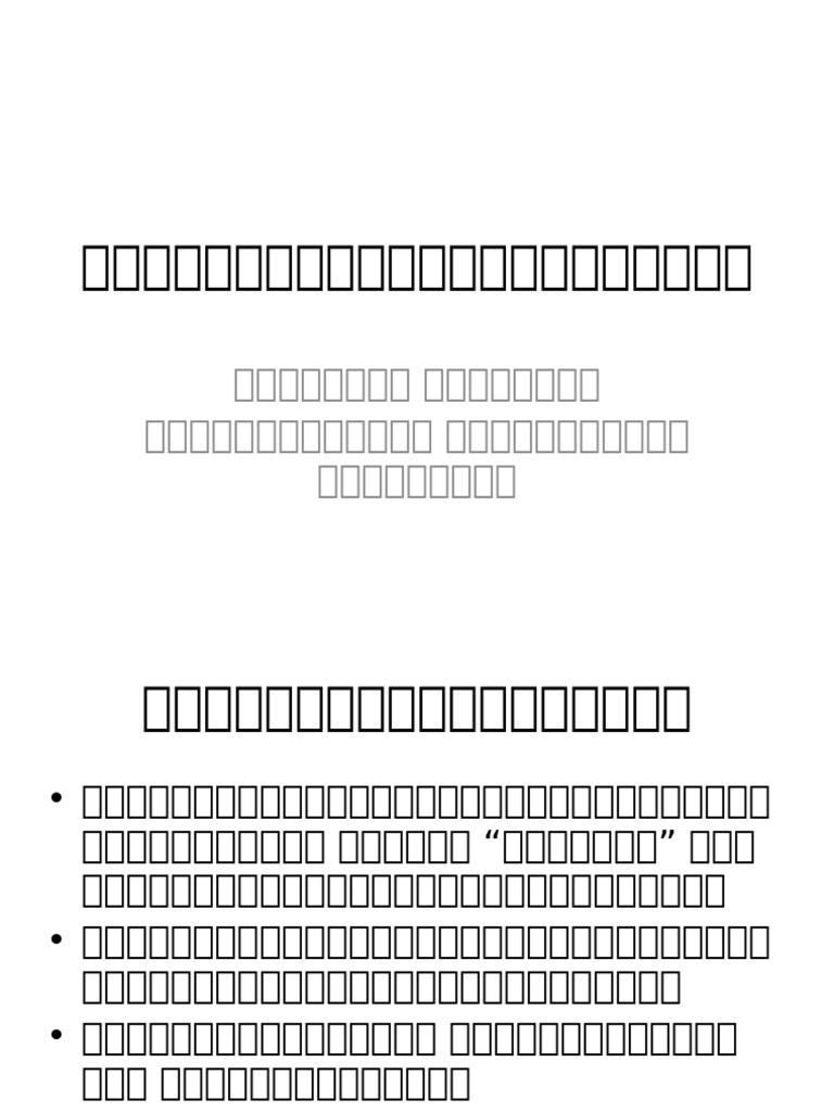E 1479440897 | PDF