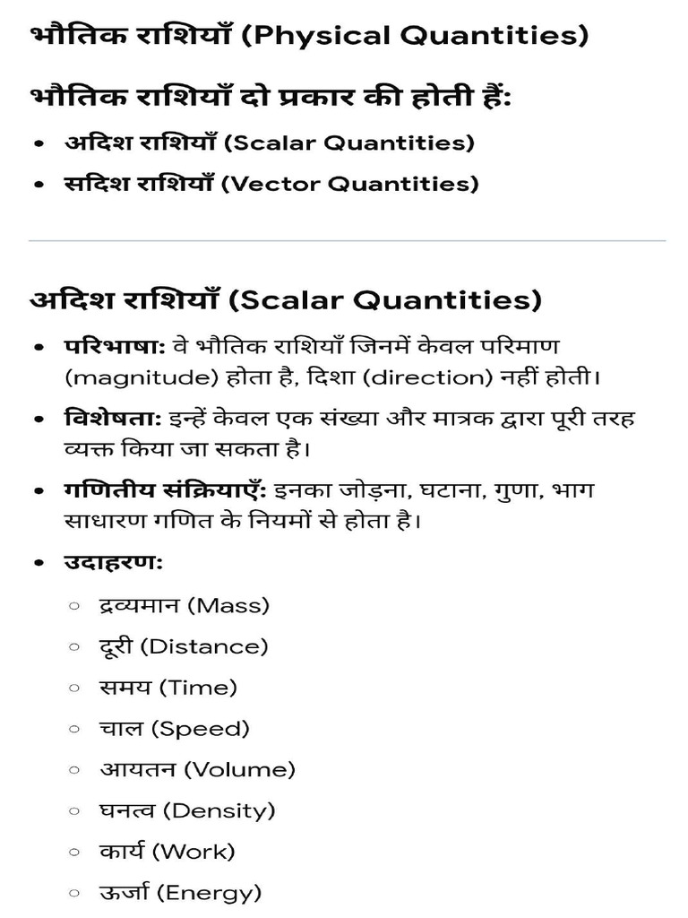 2 - Vector | PDF