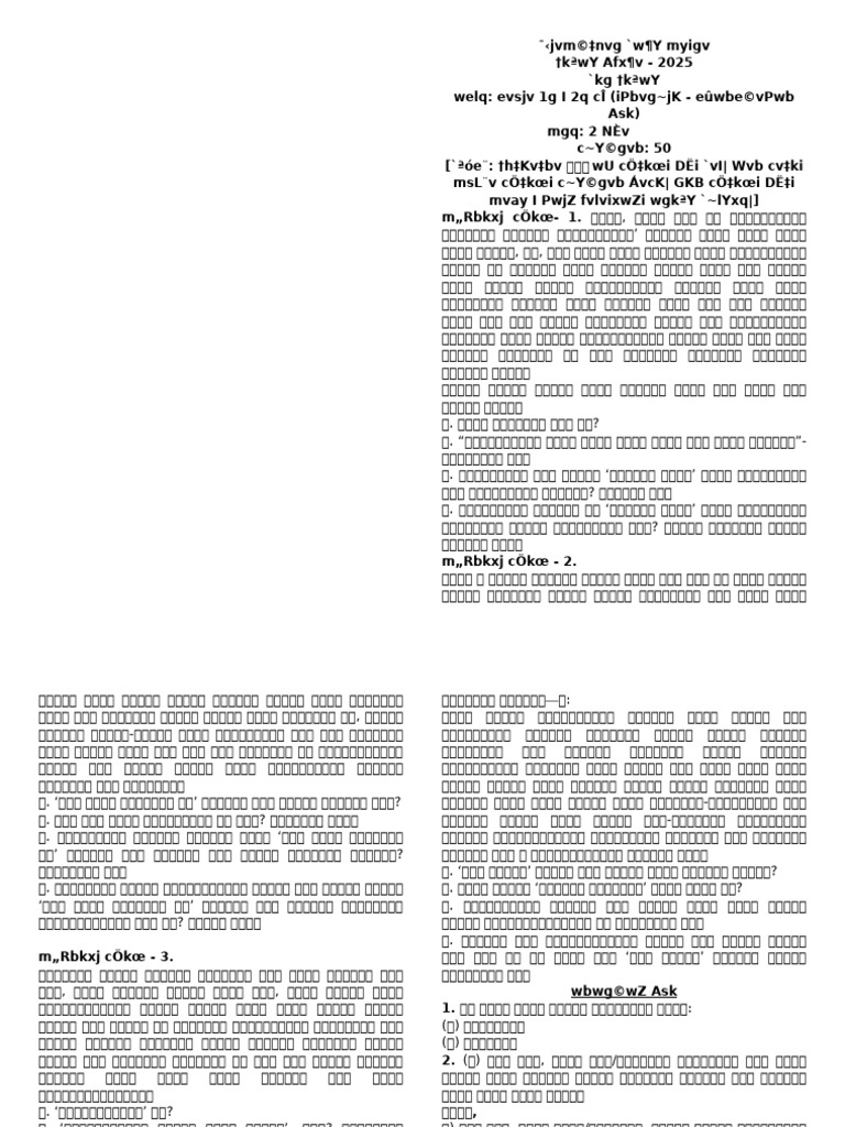 Model Test 2 PDF | PDF