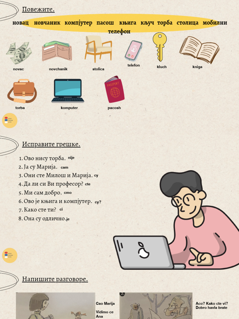 Homework | PDF