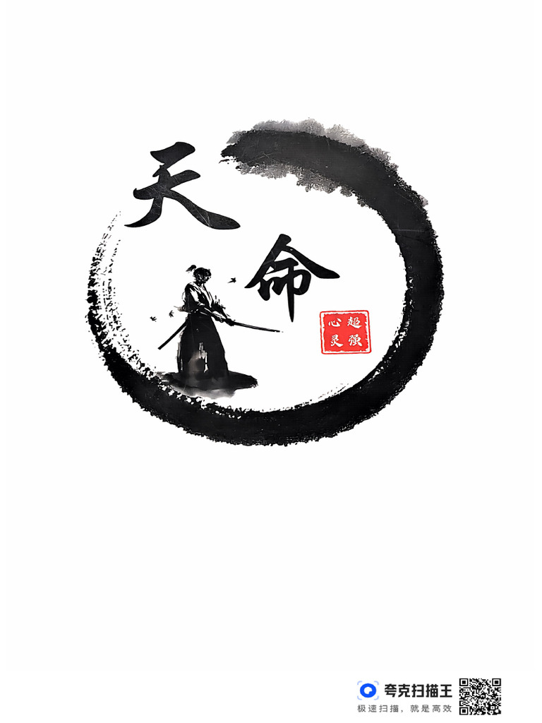 天命by 黄泉碧落| PDF