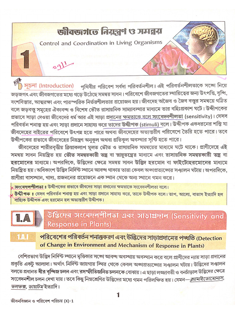 Life Science Class10 - 1 | PDF