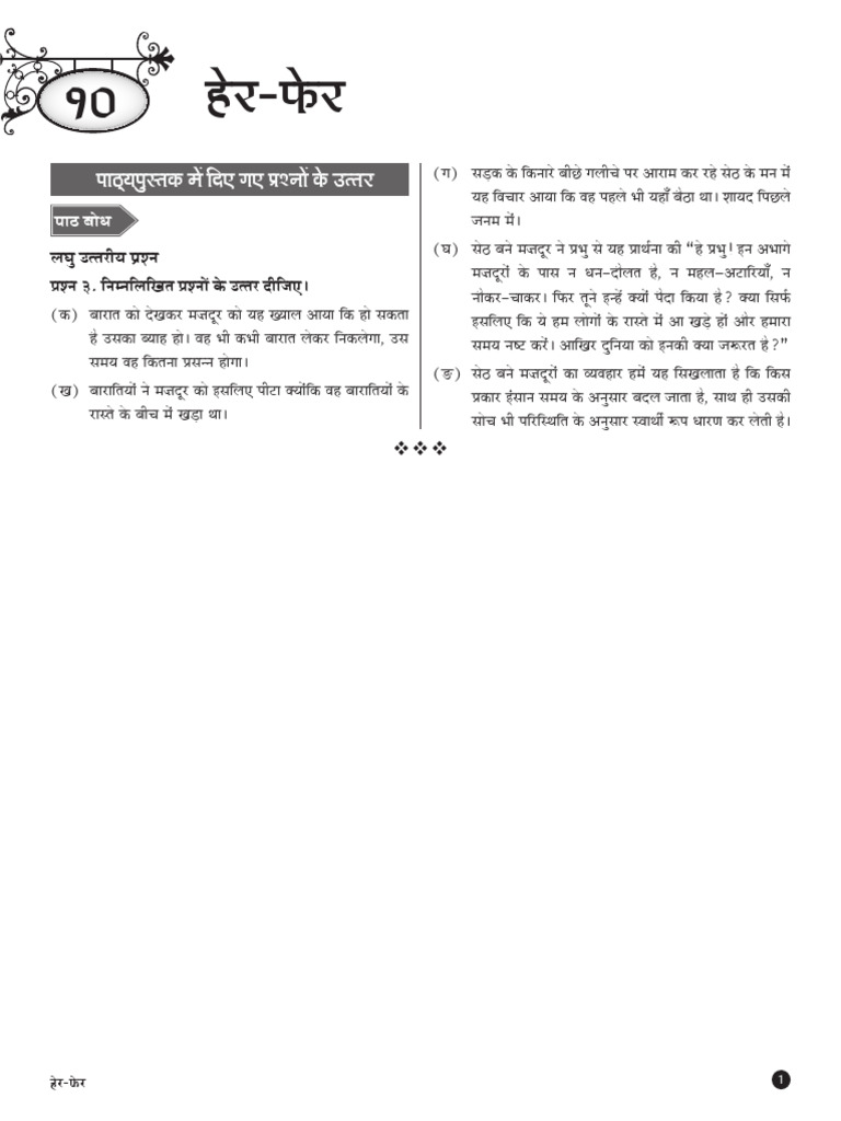 Chapter 10 - 1.7.10.2 | PDF