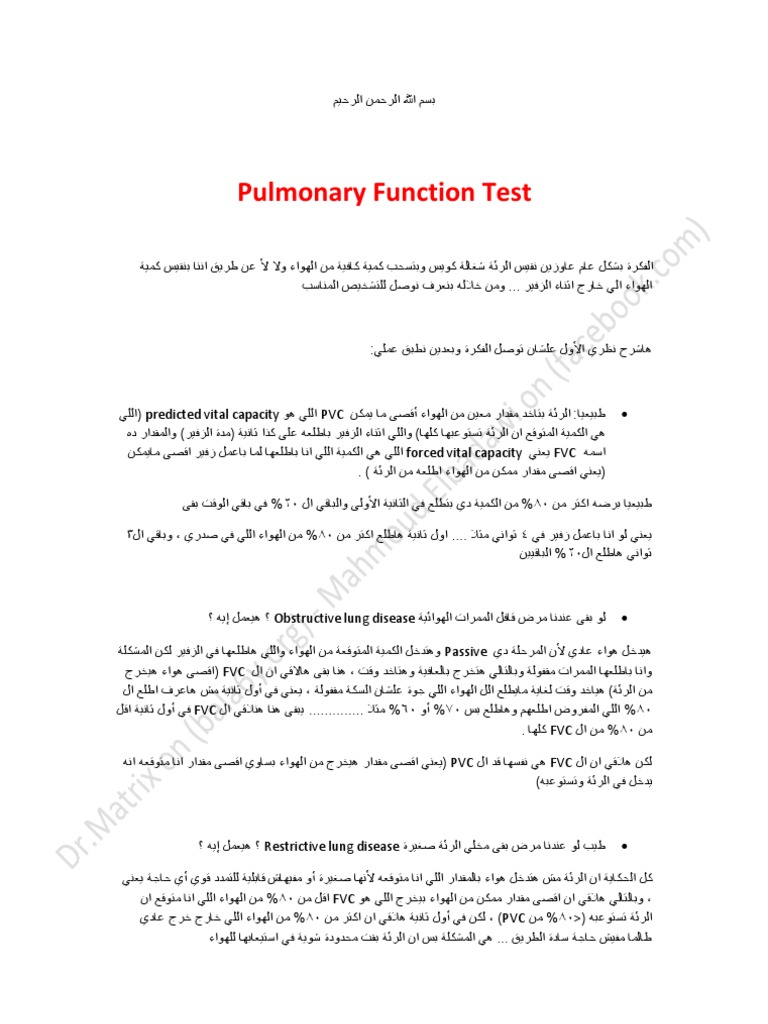 Understanding Pulmonary Function Tests | PDF