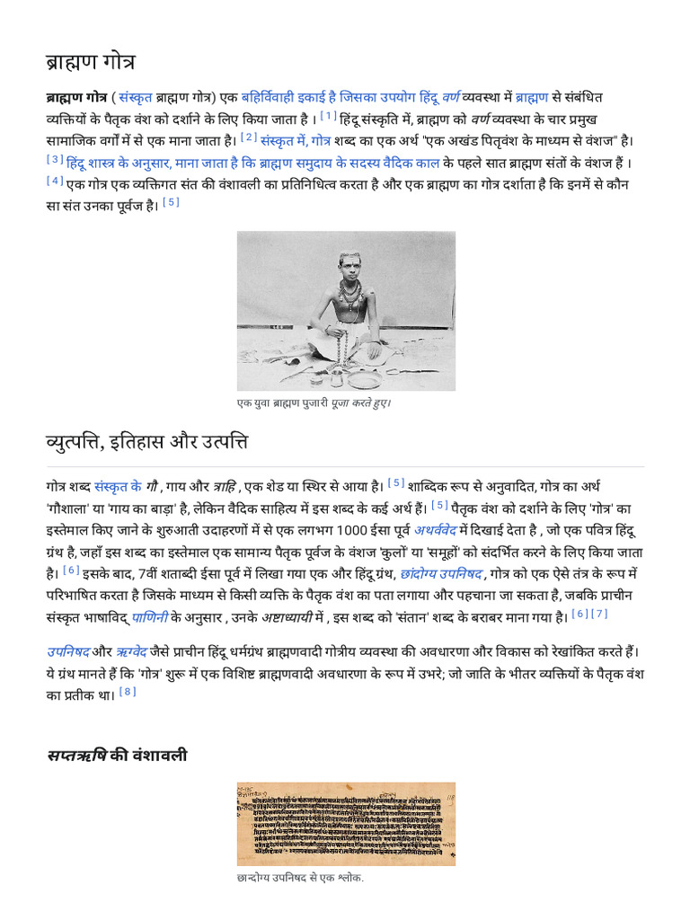 Brahmin Gotra - Wikipedia | PDF
