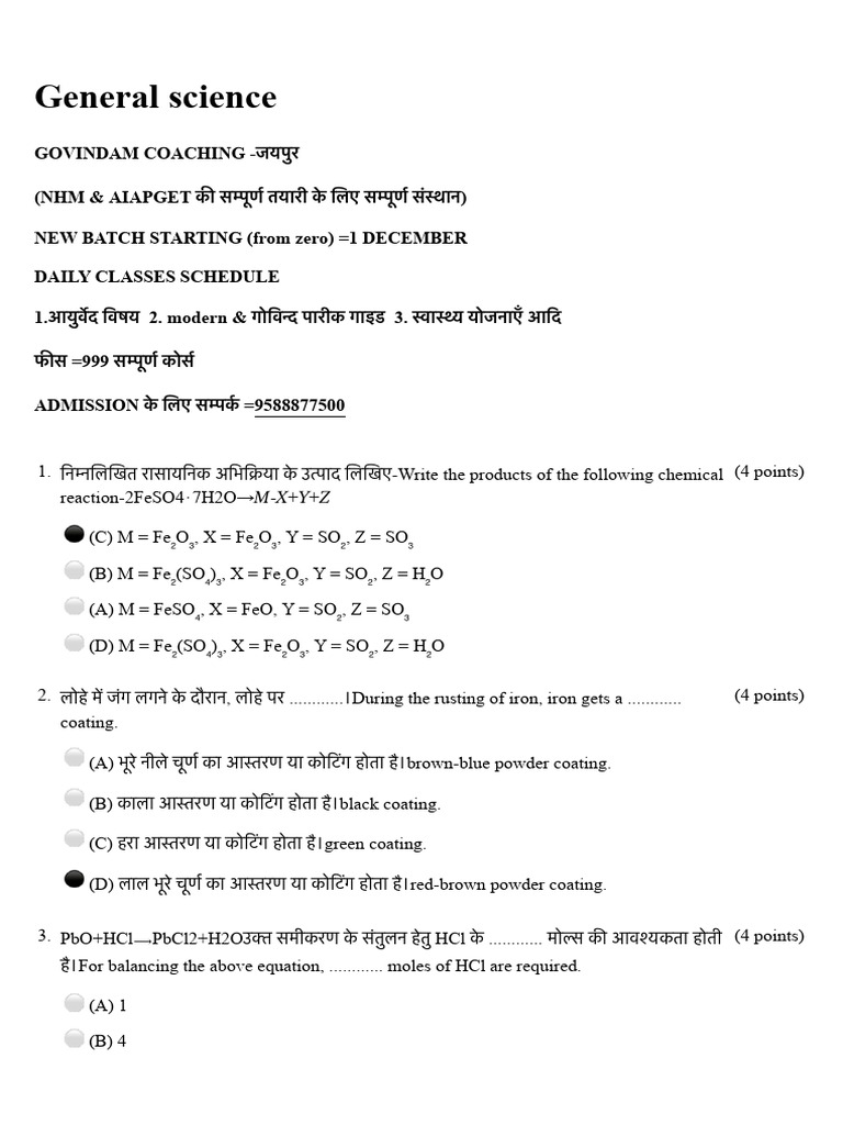 General Science | PDF