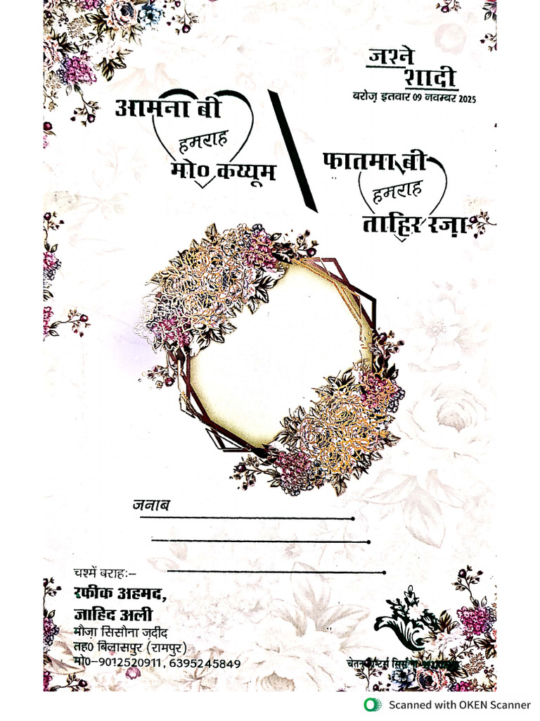 Invitation Card | PDF