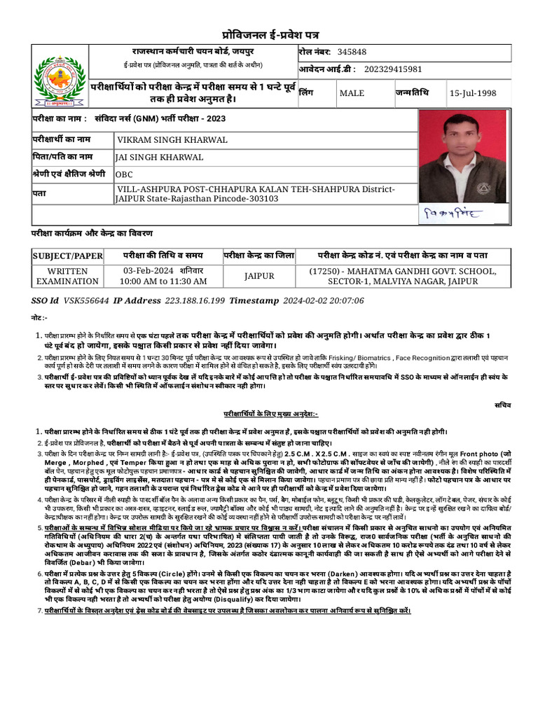 Admit Card | PDF