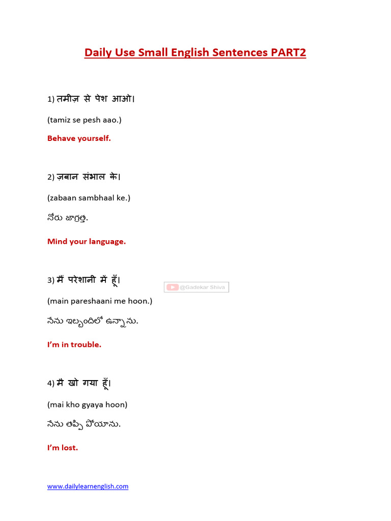 Daily Use Small English Sentences Part2 | PDF