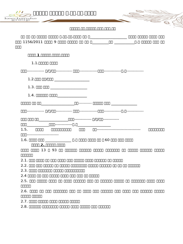 Conract Agreement1 | PDF