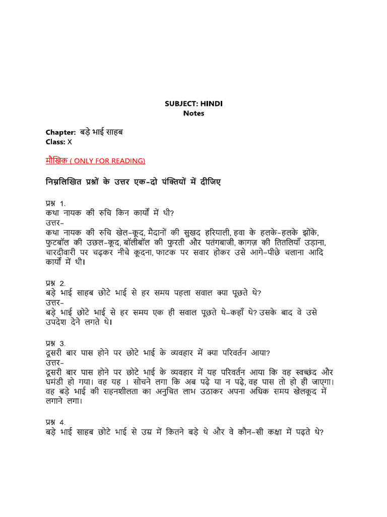 Bade Bhai Sab | PDF