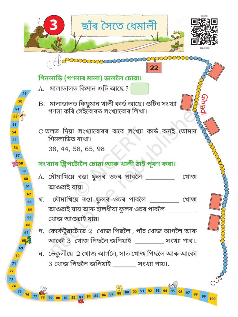 Assamese Maths Book | PDF