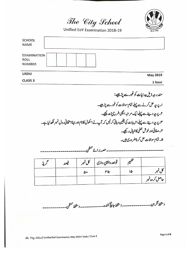 Urdu | PDF