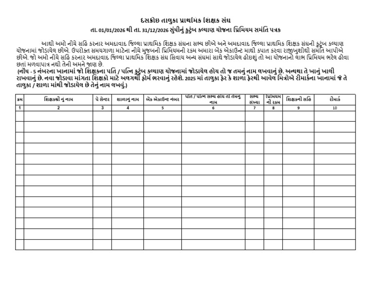 Kutumb Kalyan Samati 2026 | PDF