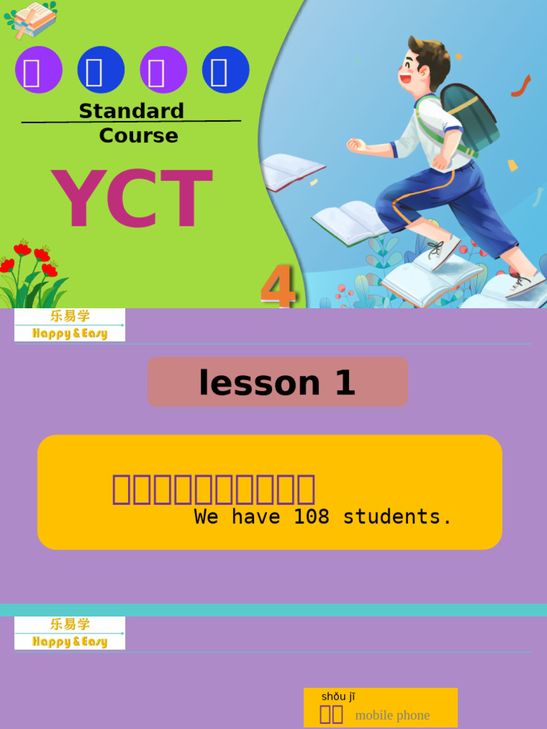 YCT4 Lesson 1 | PDF
