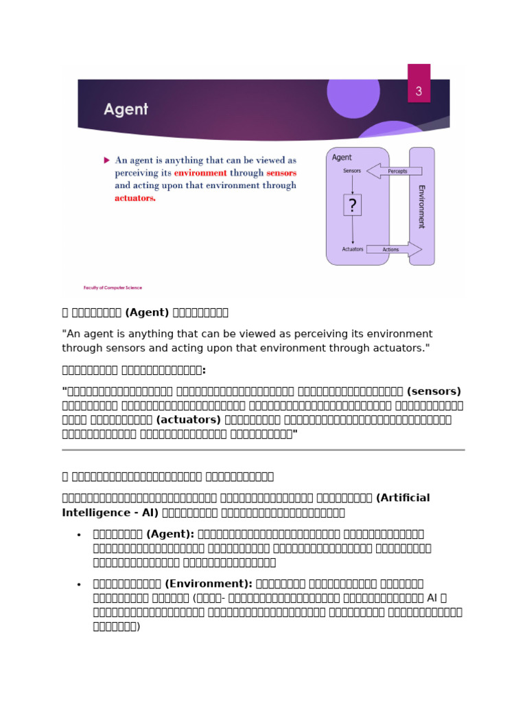 Intelligent Agents | PDF