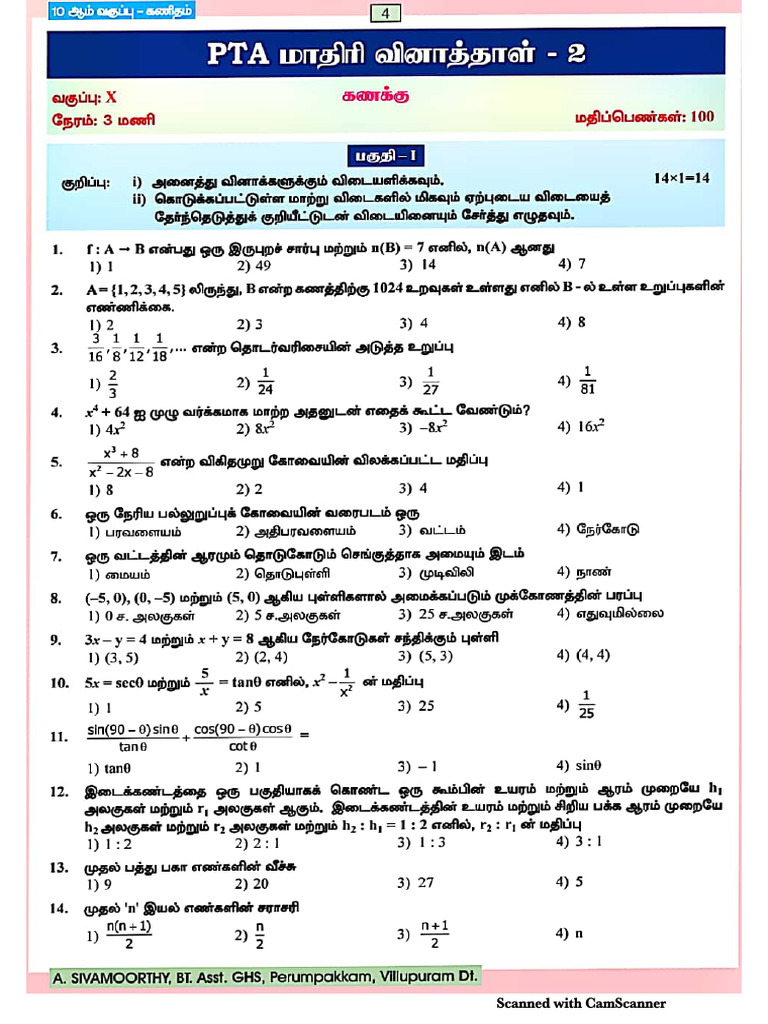 10th Maths Half Yearly Model QP 2 TM | PDF