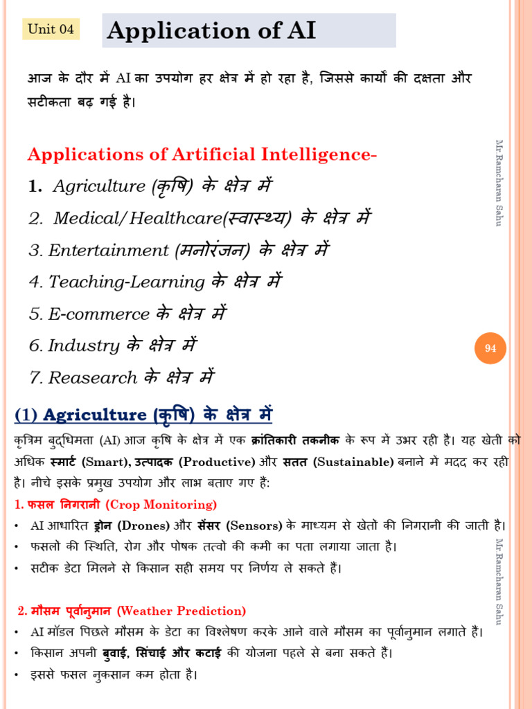 Artificial Intelligence (Unit 04) | PDF