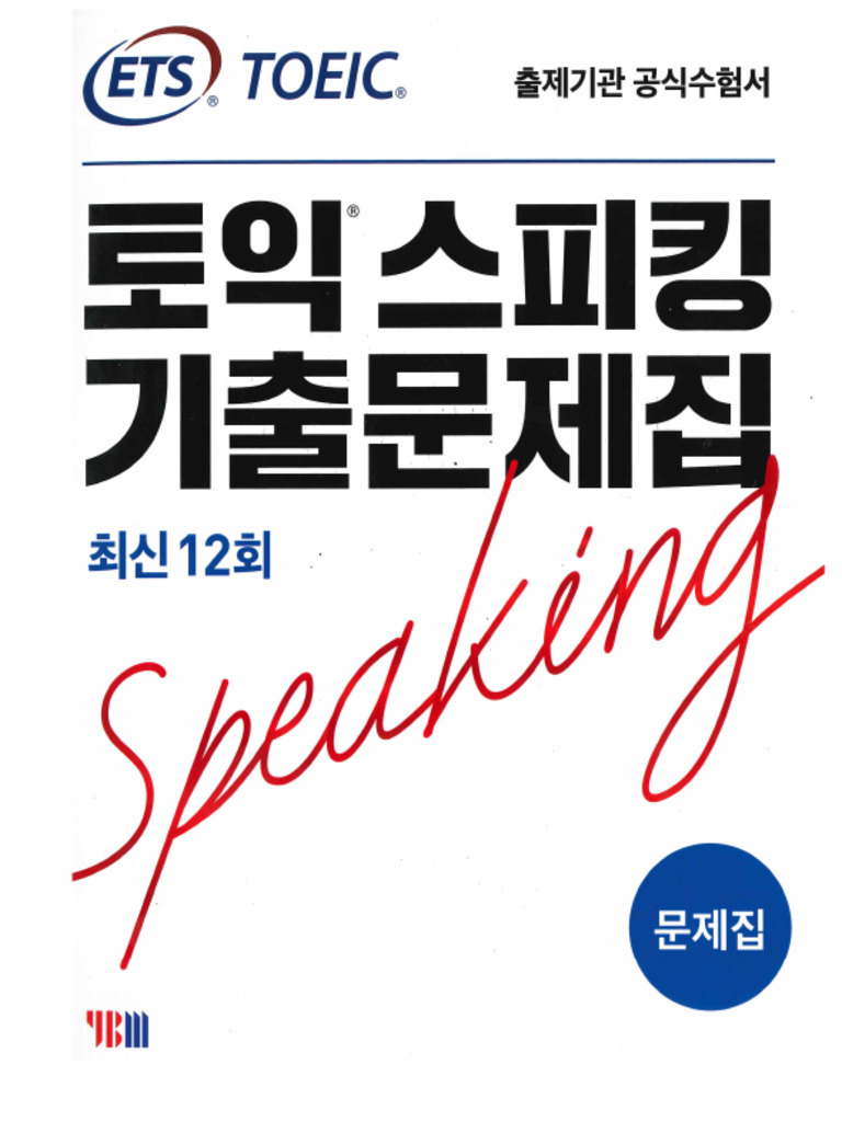 ETS Speaking 2020 - 12 Tests | PDF