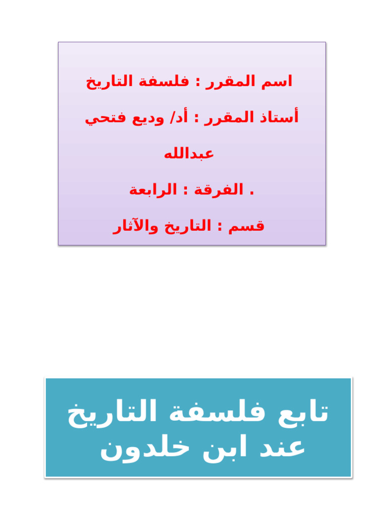 يبل | PDF