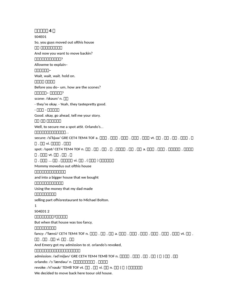 初来乍到第4季| PDF, image size:768x1024