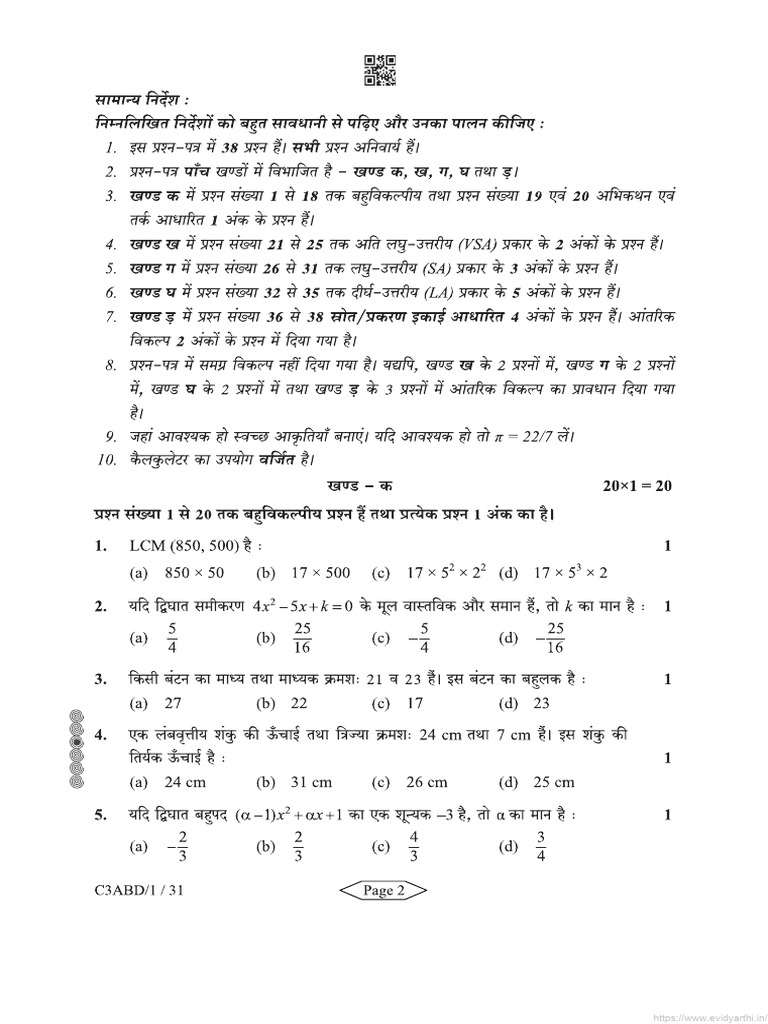 Cbse Class 10 Maths Basic Previous Year Question Paper 430-1-2 Set 2 ...