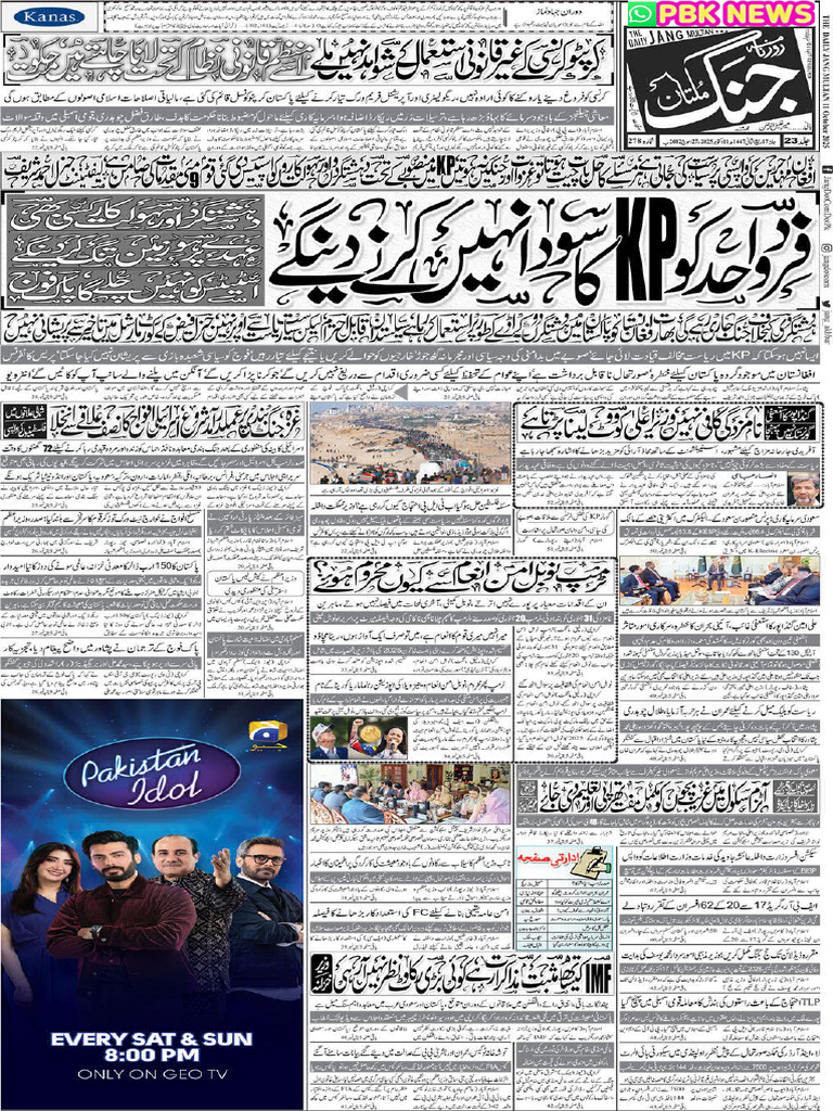 Jang Multan 11 October | PDF