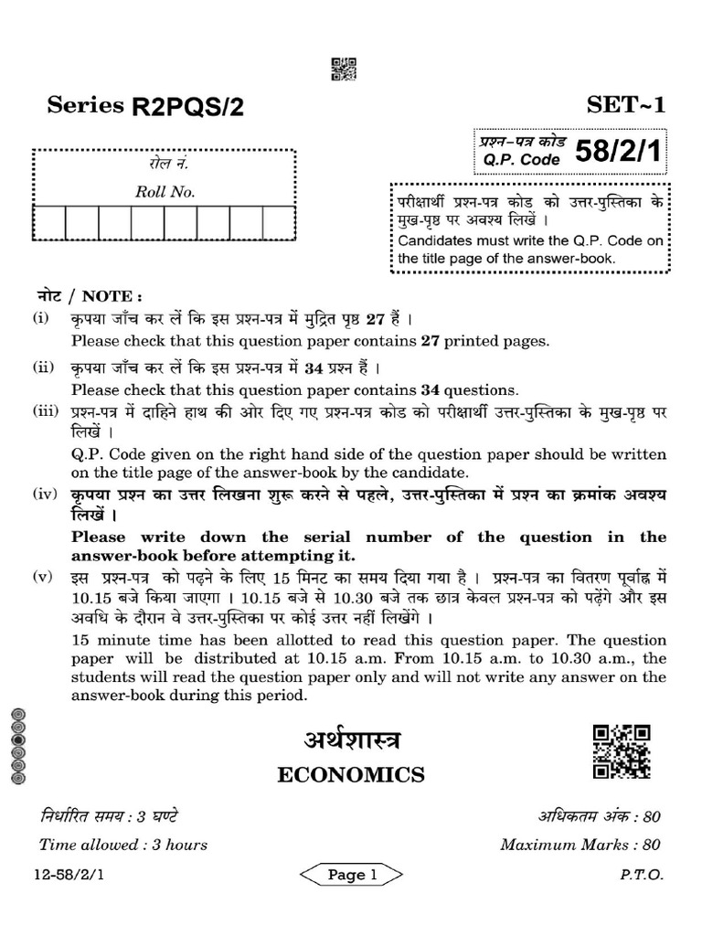sp1-1 | PDF