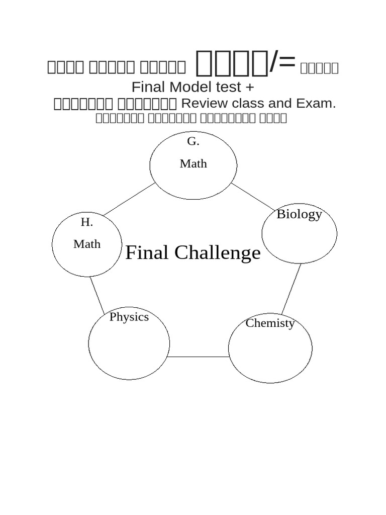 Final Model Test | PDF
