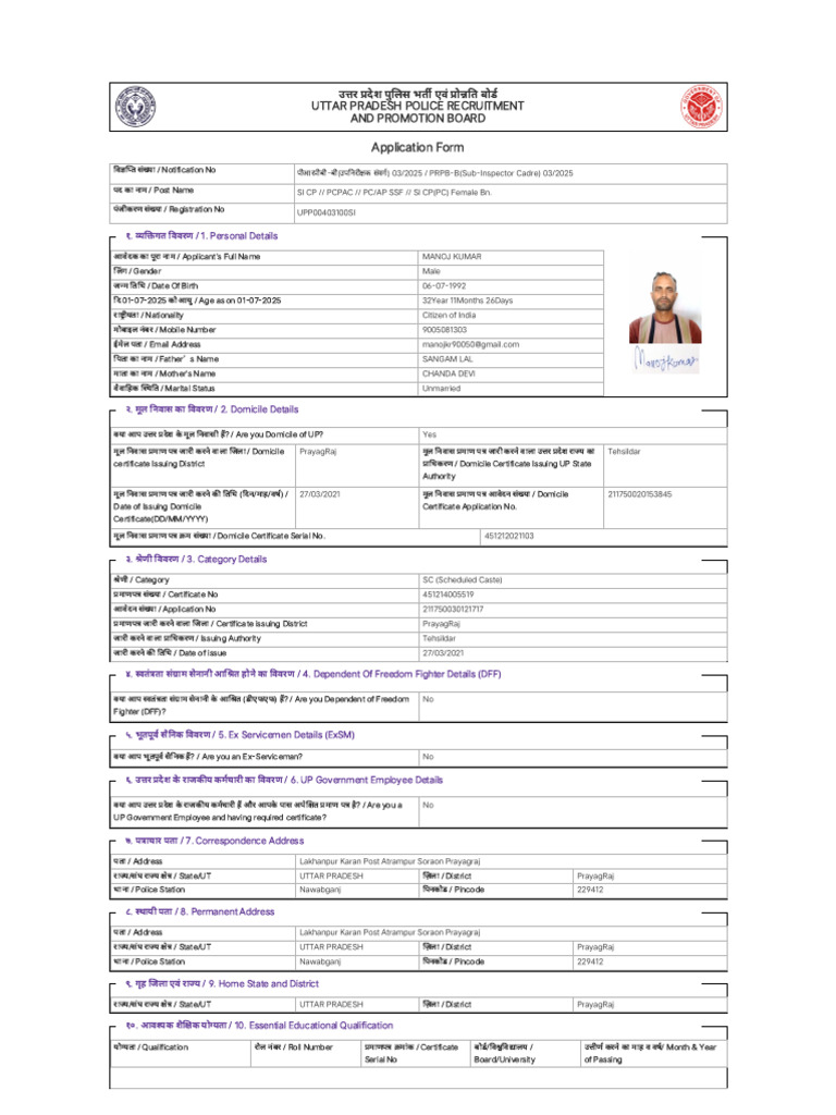 UPSI 2025 Ragistration | PDF