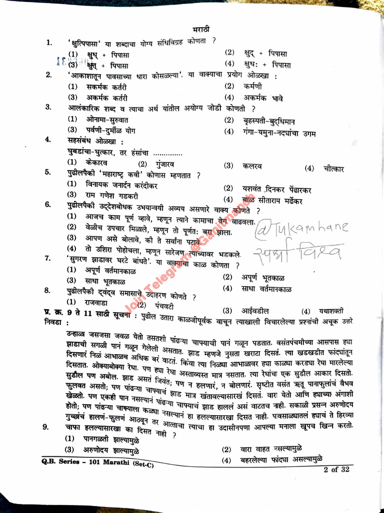 TET Paper 1 | PDF