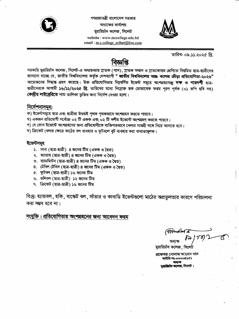 Sports Notice Form | PDF