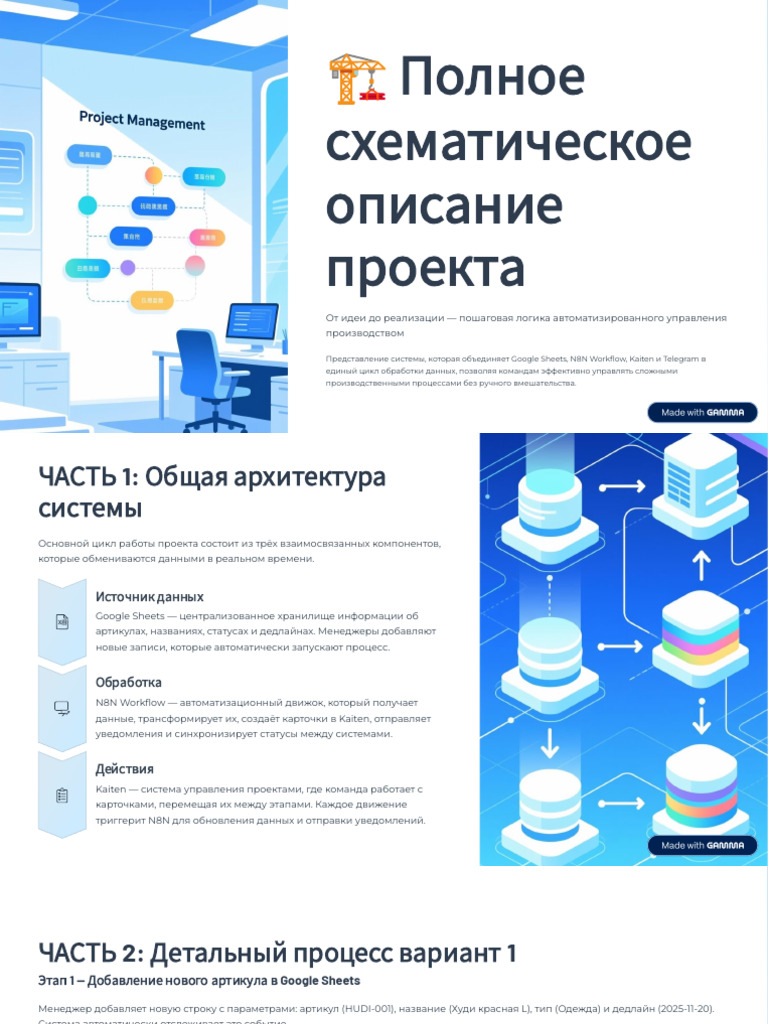 N8N Workflow Integration with Google Sheets | PDF