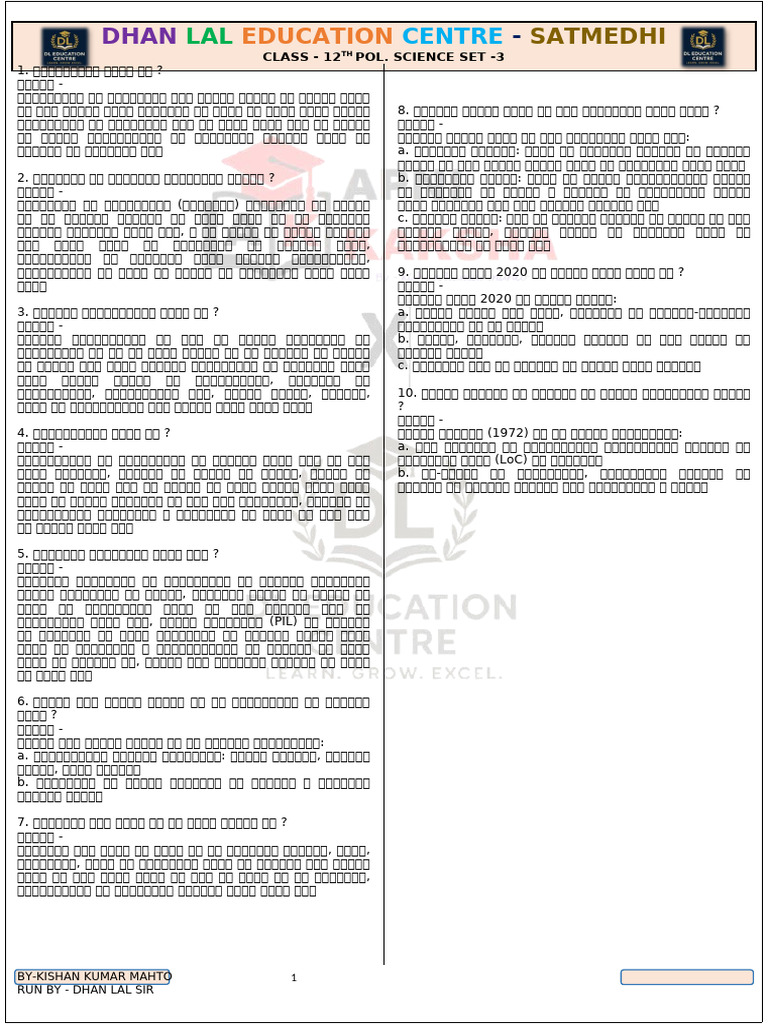 Class 12th | PDF