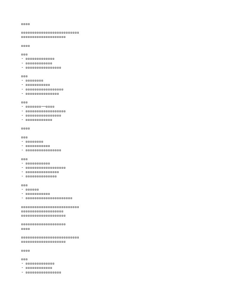 随笔3 | PDF