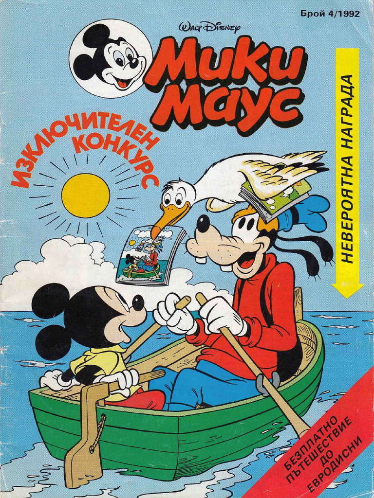 Mickey Mouse - 1992 - 04 | PDF