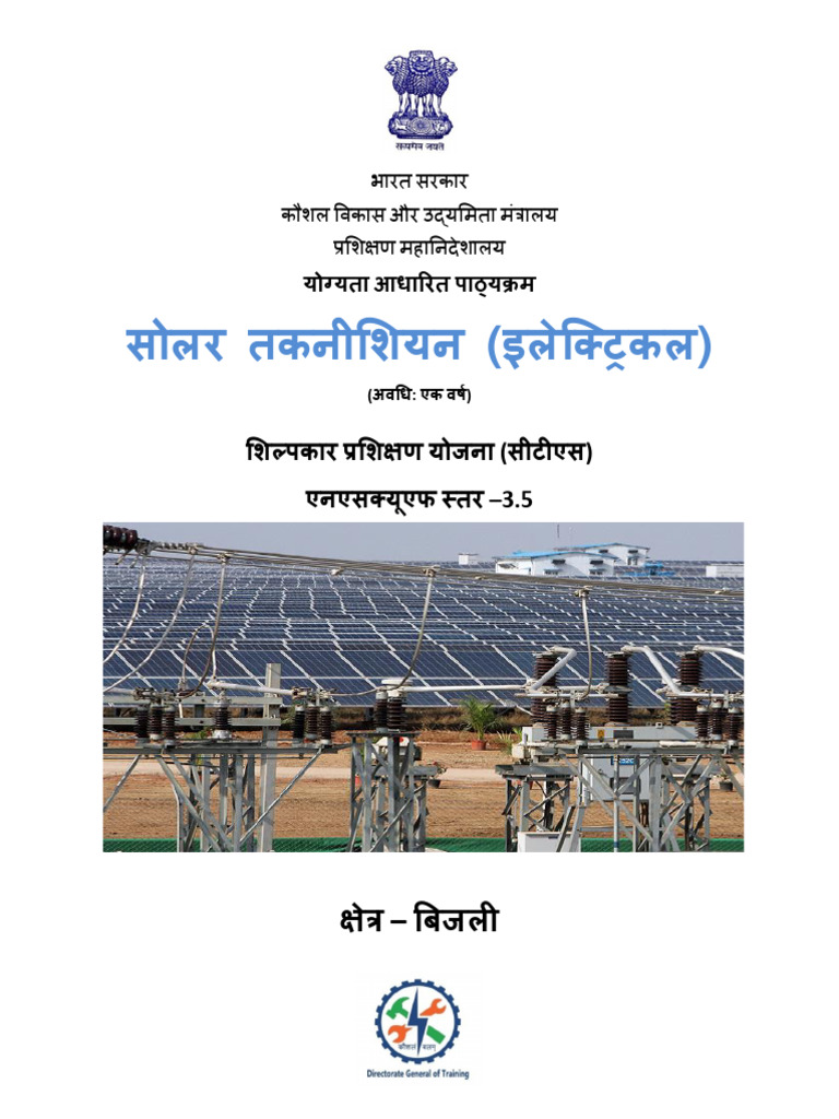 Solar Technician (Electrical) CTS2.0 NSQF-3.5H | PDF