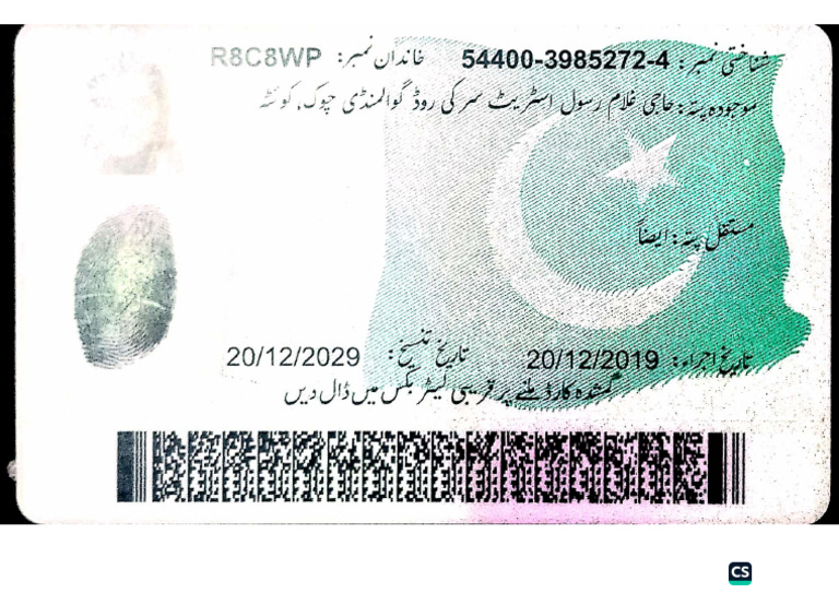 CNIC Back | PDF