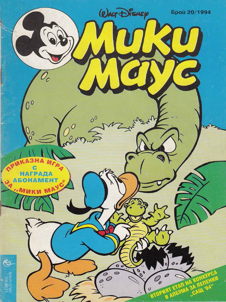 Mickey Mouse - 1994 - 20 | PDF