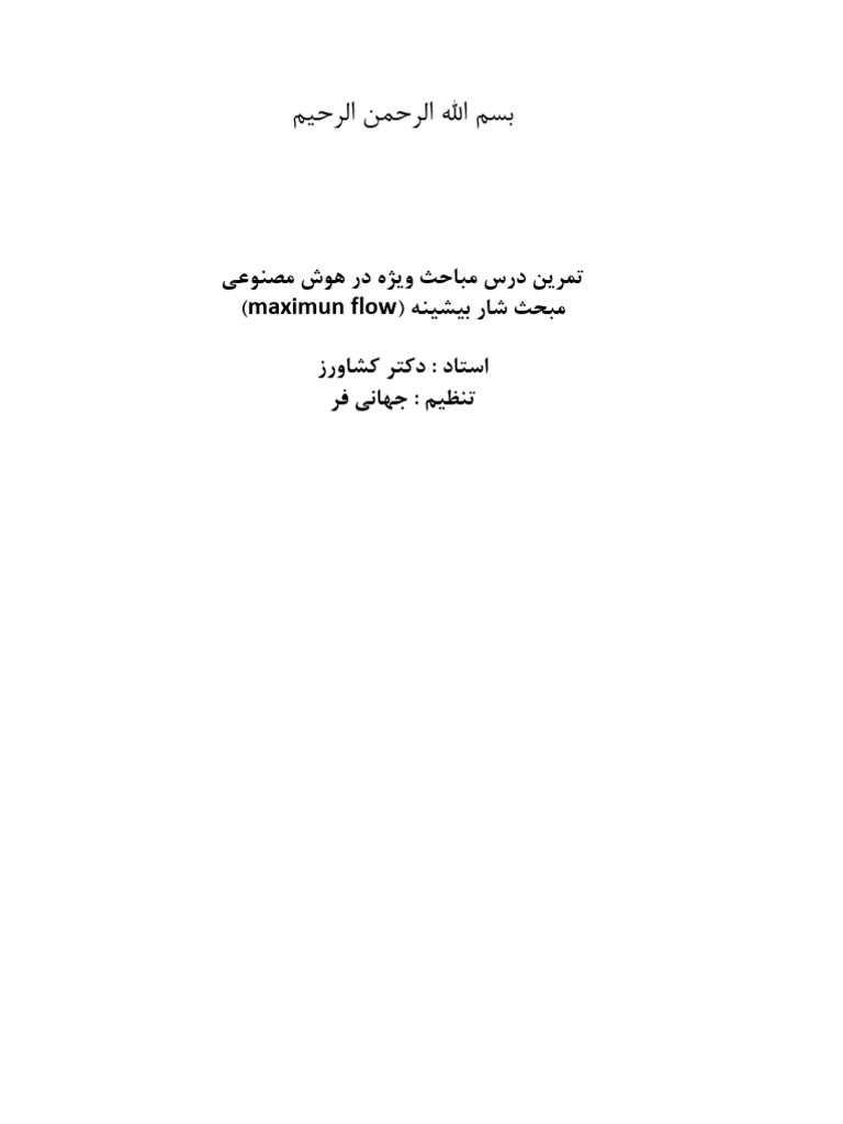 Homework Mabahes Maxflow | PDF
