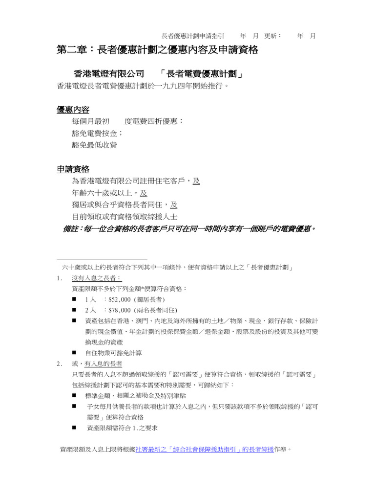 HKE | PDF