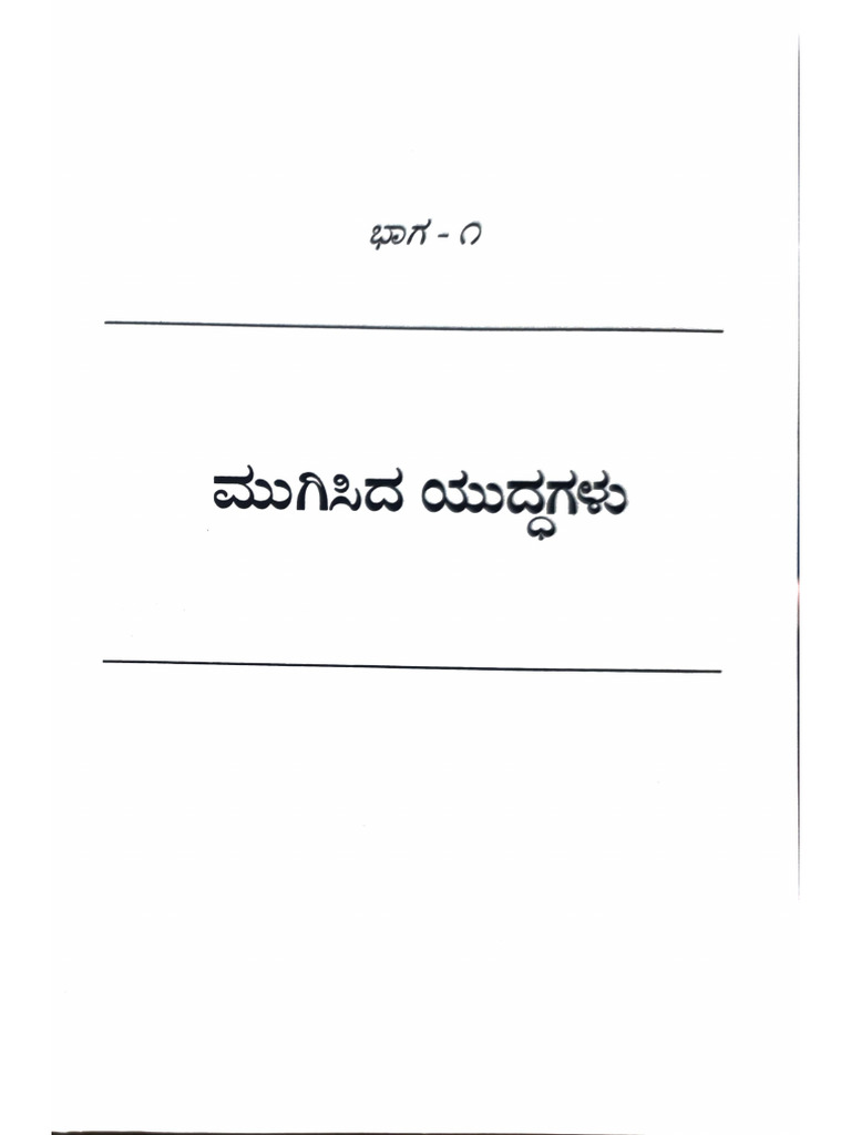 manasu_1 | PDF