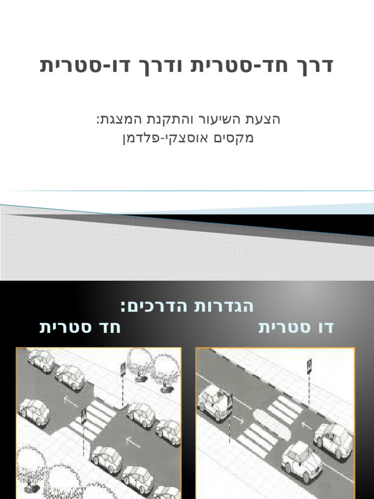 1 or 2 Ways Road | PDF
