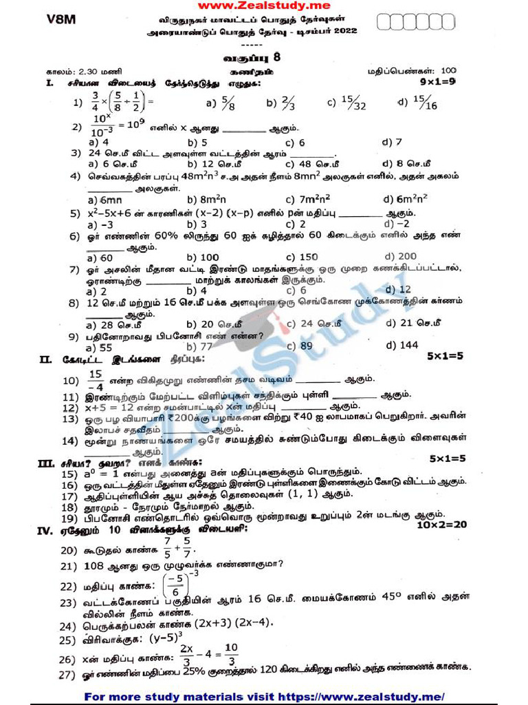 Zeal Study8th Maths VNR TM | PDF